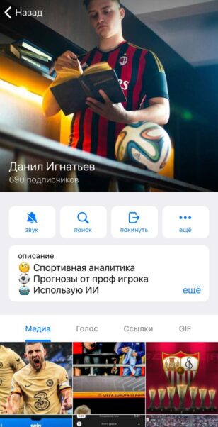 Данил Игнатьев в Телеграме