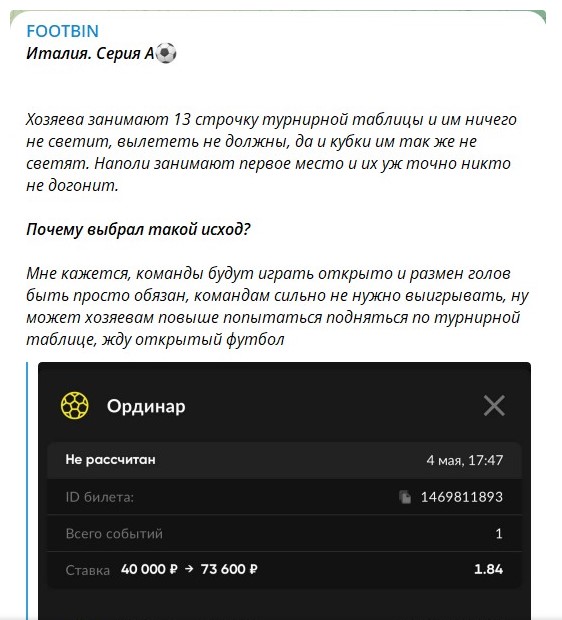 FOOTBIN телеграм