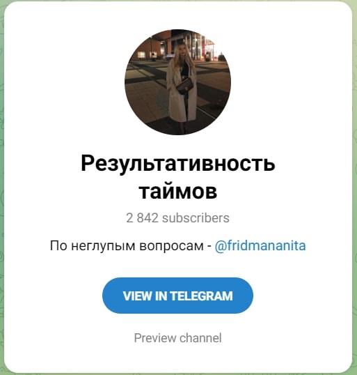 Fridmananita ТЕЛЕГРАММ