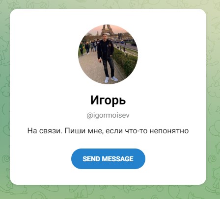 Игорь о деньгах телеграм
