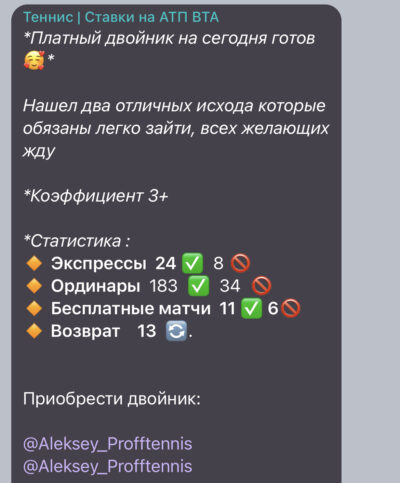 Канал Aleksey Proff Tennis