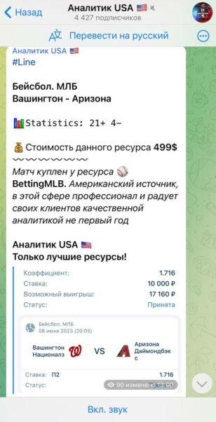 Канал Аналитик USA