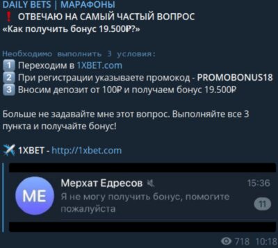 Канал DAILY BETS МАРАФОНЫ