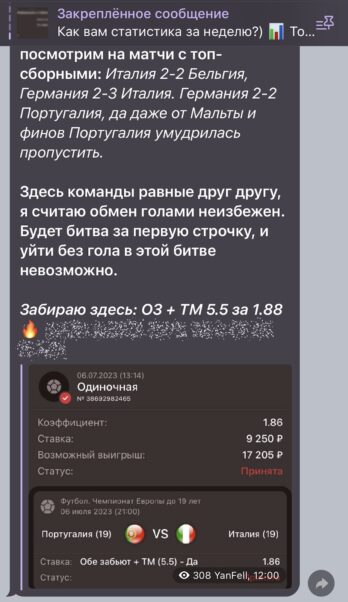 Канал Каппер OnzeBet