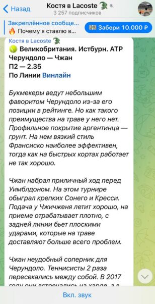 Канал Костя в Lacoste