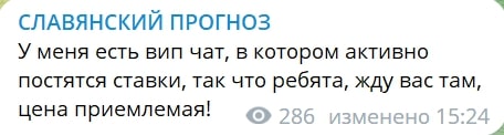 Канал СЛАВЯНСКИЙ ПРОГНОЗ