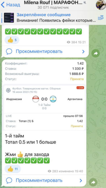 Каппер Milena Rouf