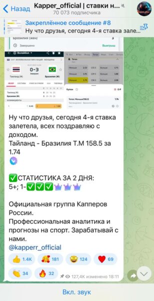 Kapper Official прогнозы