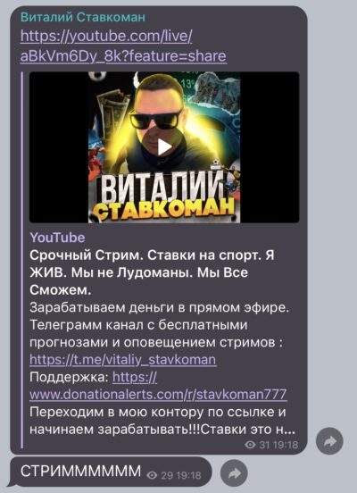 Каппер Виталий Ставкоман