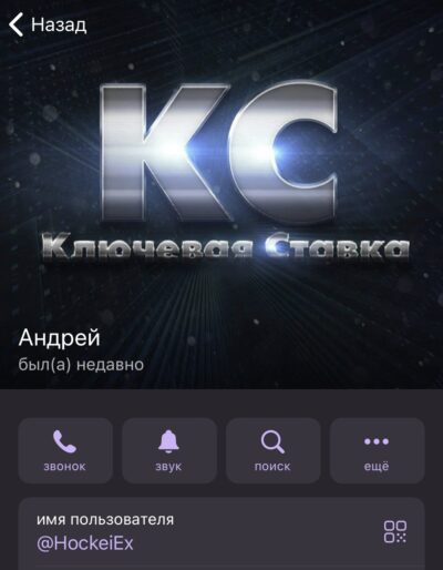 Ключевая Ставка телеграмм