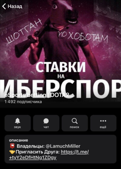 Команда Критина телеграмм