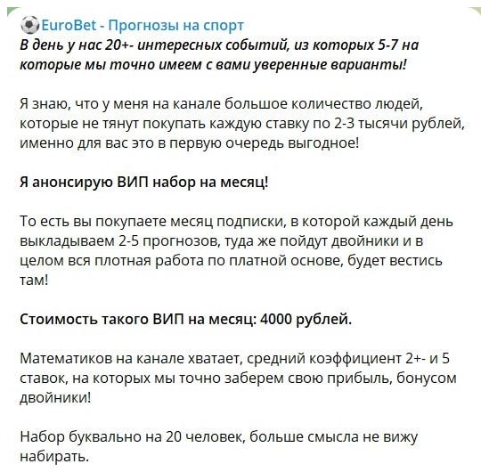 МИХАИЛ МИНАЕВ телеграмм