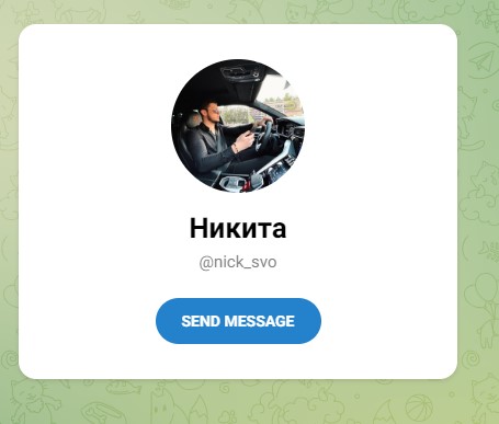 Nick Svo телеграмм