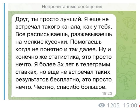 POWER TENNIS телеграм