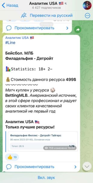 Проект Аналитик USA