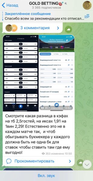 Проект GOLD BETTING