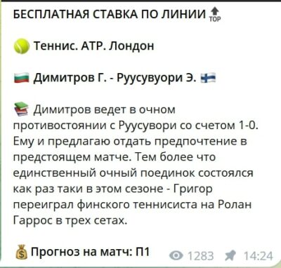 СЛАВЯНСКИЙ ПРОГНОЗ бесплатные ставки