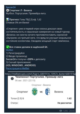 Soccer24 ставки