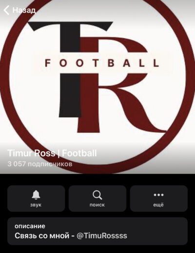 Timur Ross телеграмм