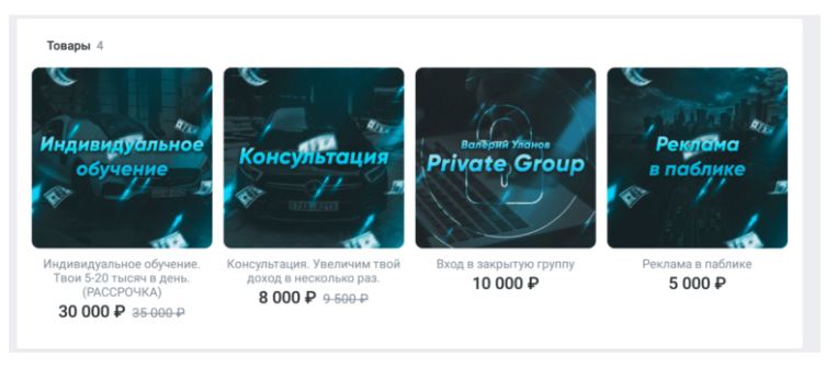 Товары Вилки Блог Валерий Уланов