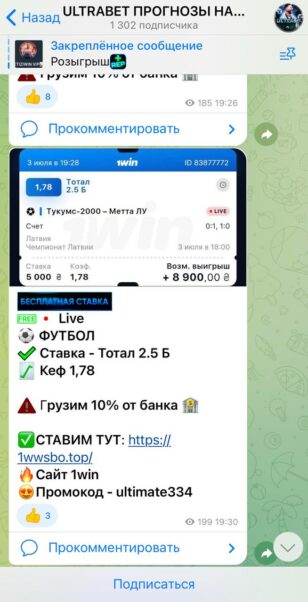 ULTRABET ставки