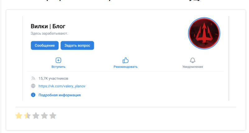 Вилки Блог Валерий Уланов в ВК