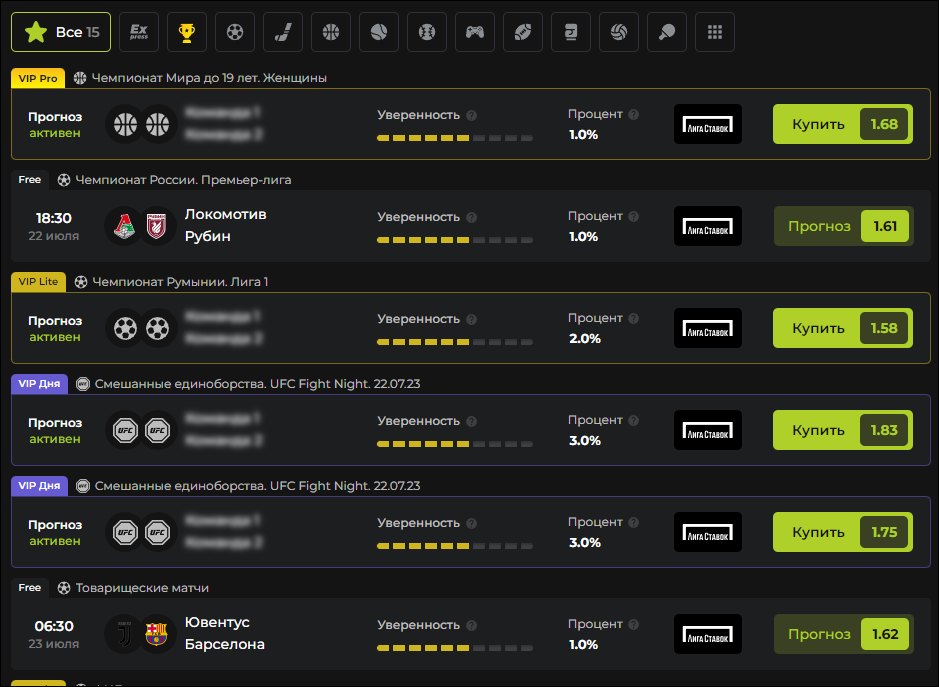 Bets-Pro прогнозы на спорт
