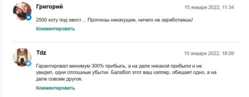 Царская Ставка отзывы