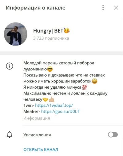 Hungry BET телеграмм