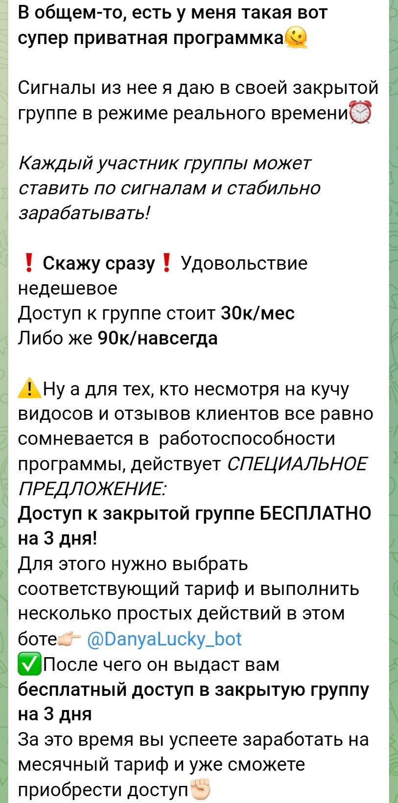 дневник хакера отзывы лакиджет