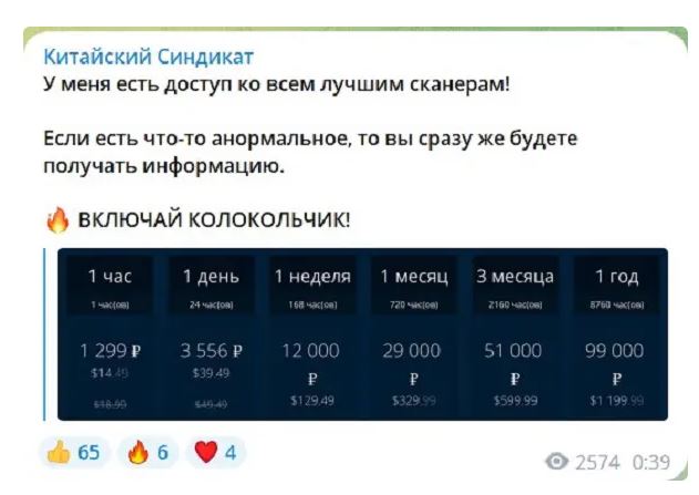 Канал Китайский Синдикат