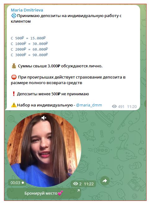 Канал Мария Дмитриева