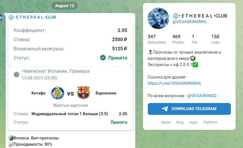 Канал Vegas king