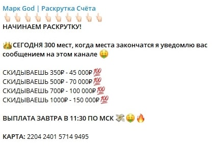 Марк God в Телеграмм