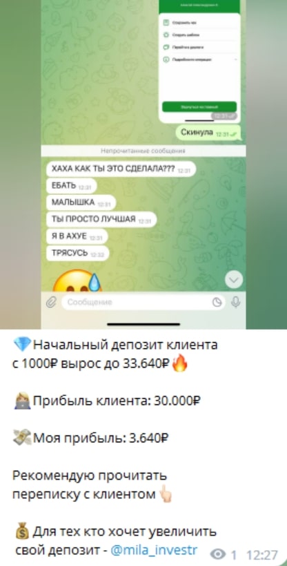 Mila live отзывы