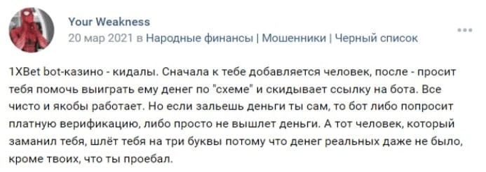 Onexbetru bot отызывы