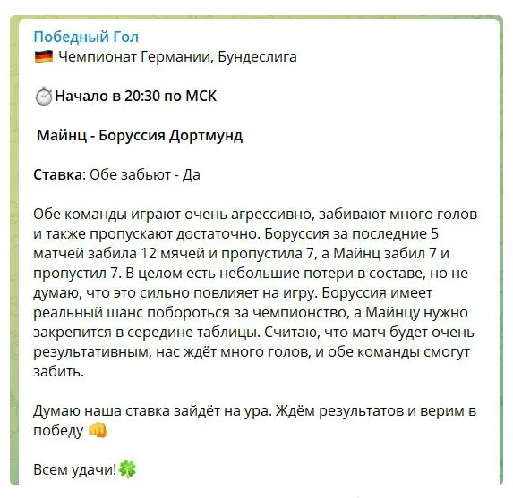 Победный год телеграмм