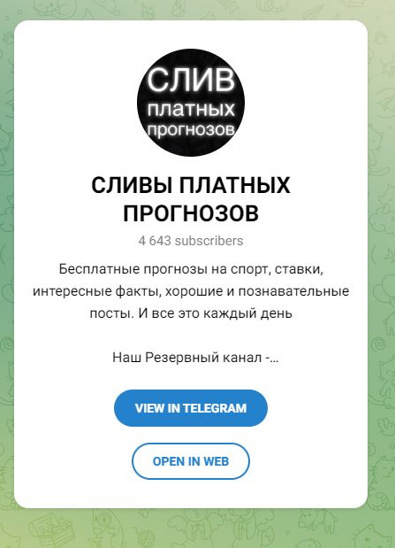 Sliv Platnik резервный канале