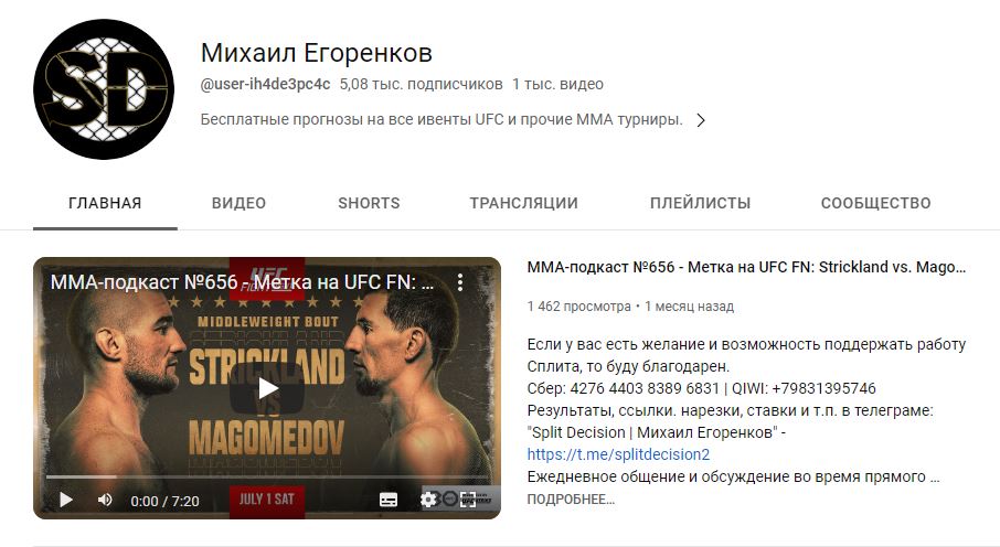 Split Decision ютуб