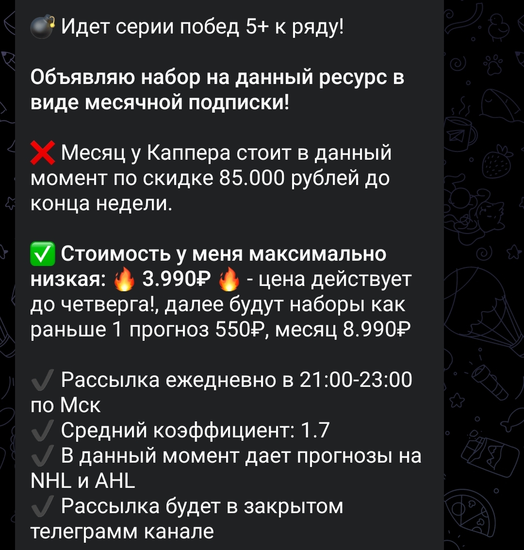 Cavers Premium телеграмм