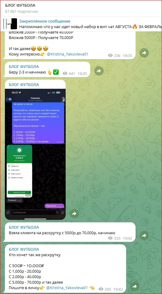 Канал Блог Футбола