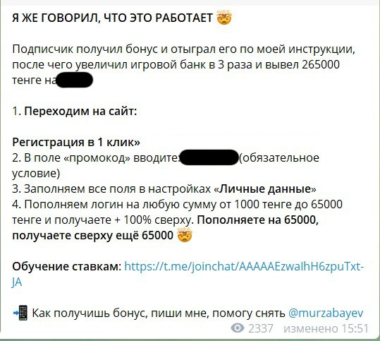 Канал Мурзабаев Санжар