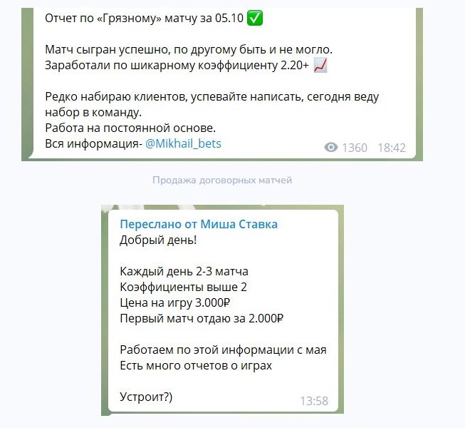 Канал Ставка на победу