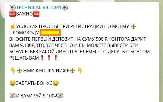 Канал Technical Victory