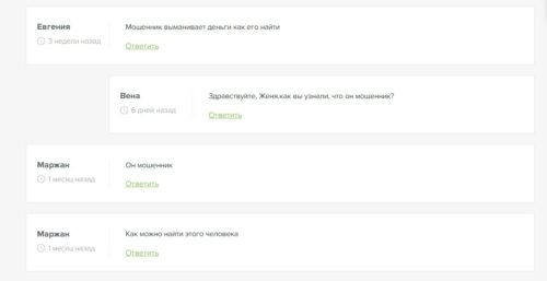 Мурзабаев Санжар отзывы