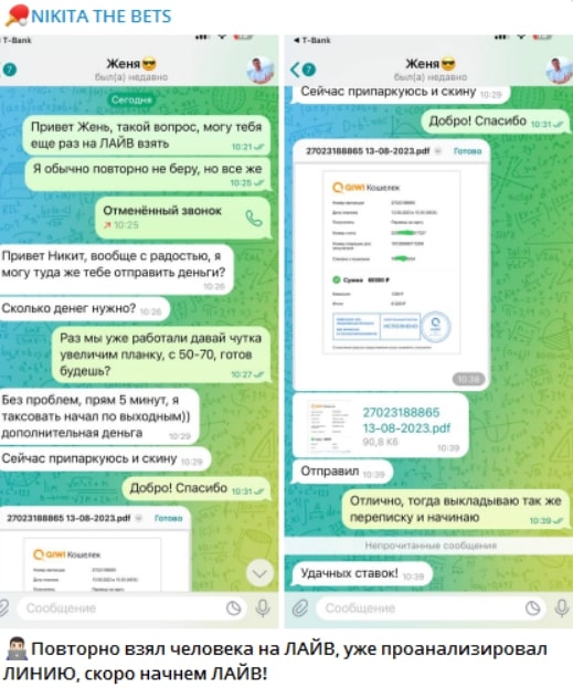 Nikita The Bets отзывы