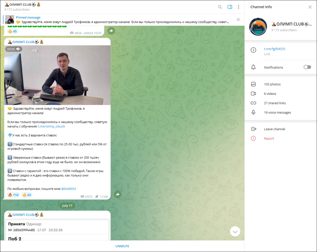 ОЛИМП CLUB в телеграмм