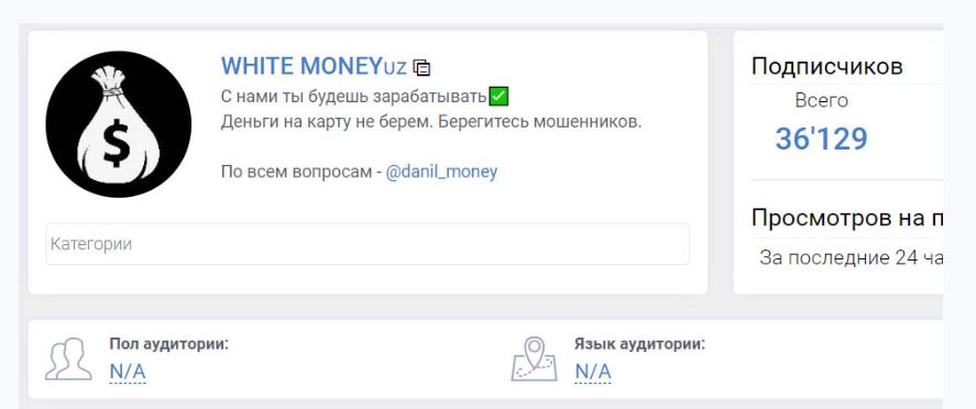 Проект White Money