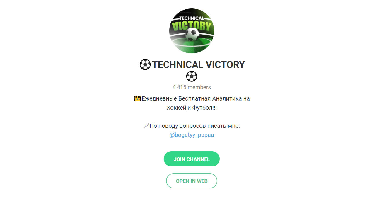 Technical Victory в телеграмм