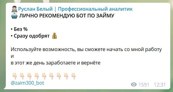 Александр Руусувори телеграмм